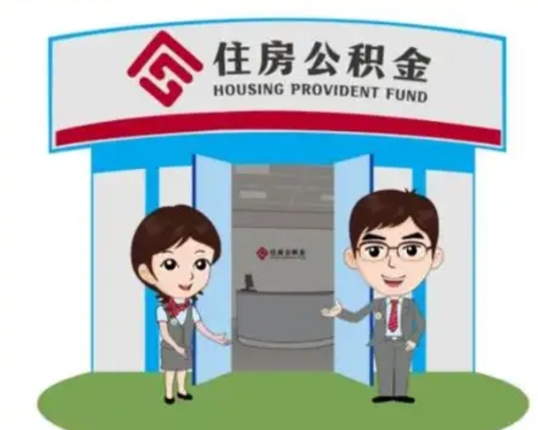 磁县全款提取公积金可以提几次（全款提取公积金后还能贷款吗）